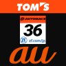 2023 Super GT - TOM'S AU Supra #36